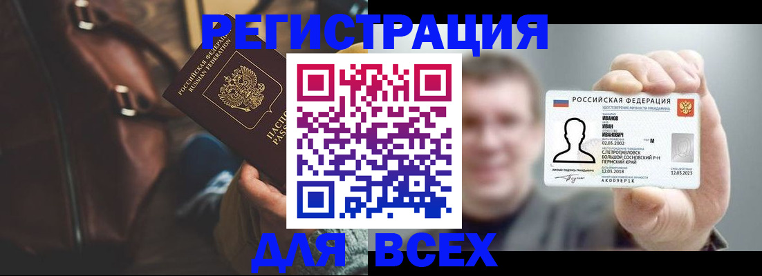 временная регистрация в квартире в Обояни