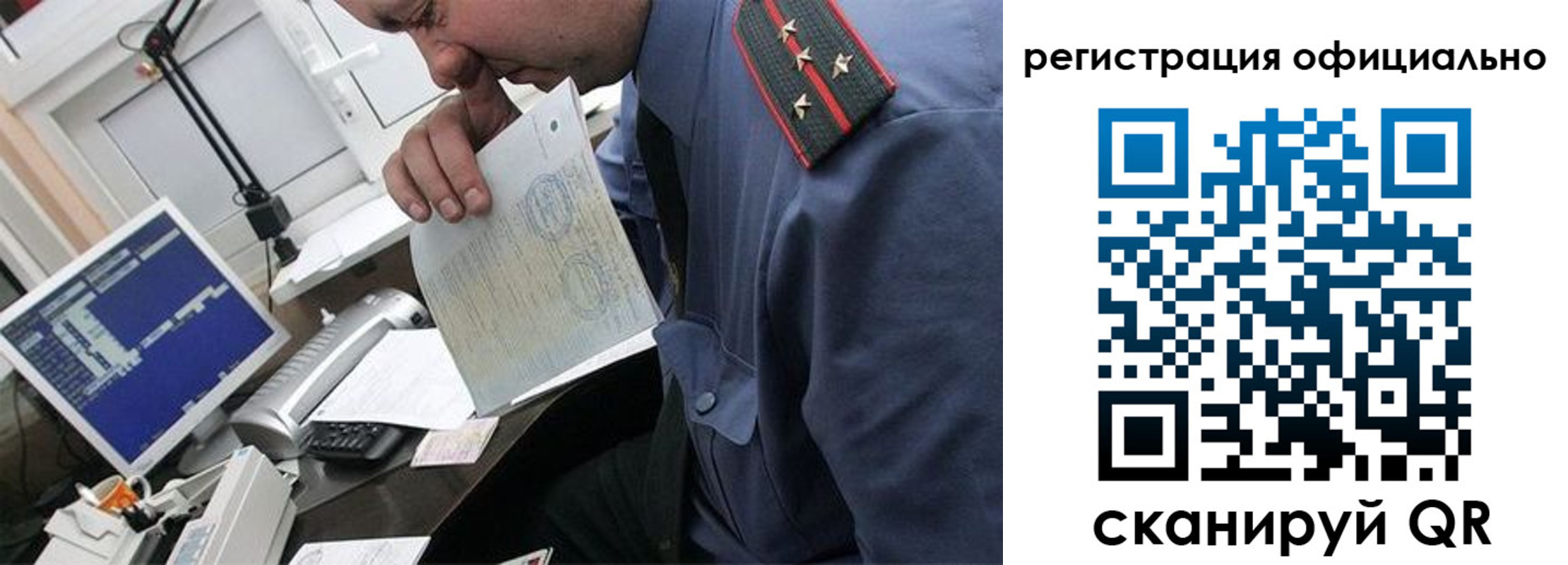купить прописку в Обояни