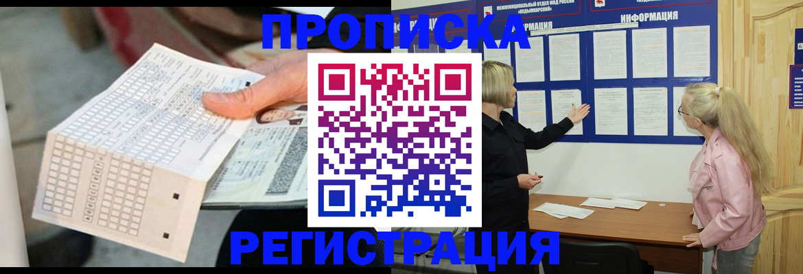 временная регистрация поиск в Обояни