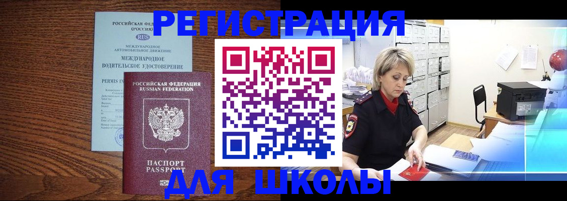 временная регистрация в Обояни